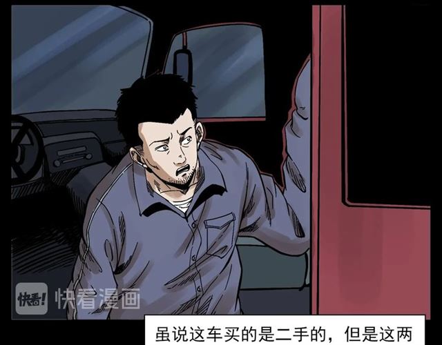 🍛枪爷异闻录 第135话  夜路 第18页