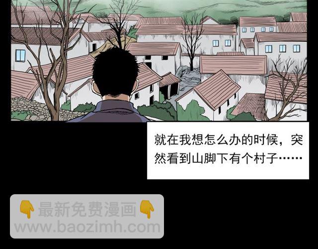 🍛枪爷异闻录 第135话  夜路 第22页