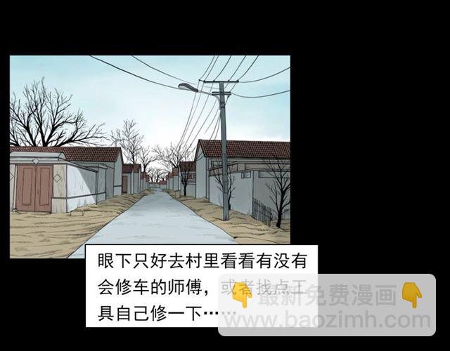 🍛枪爷异闻录 第135话  夜路 第23页