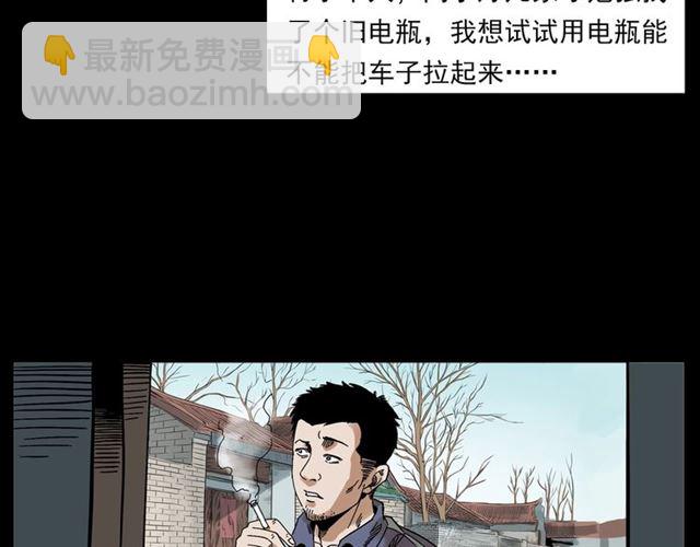 🍛枪爷异闻录 第135话  夜路 第25页