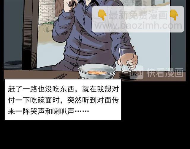 🍛枪爷异闻录 第135话  夜路 第26页