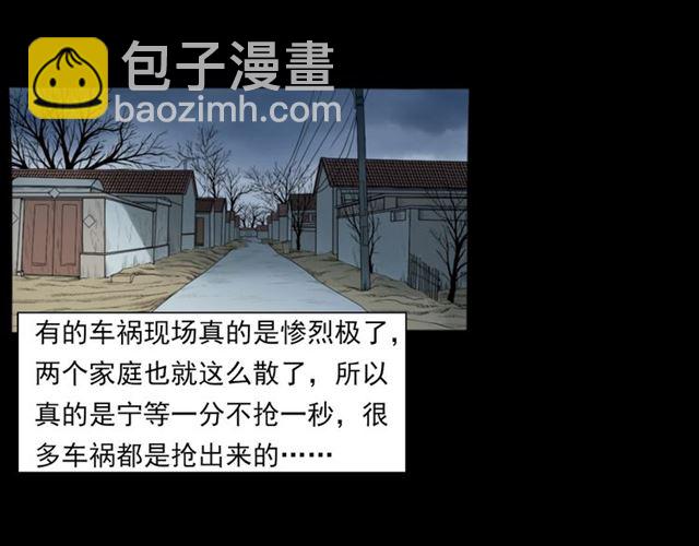 🍛枪爷异闻录 第135话  夜路 第32页