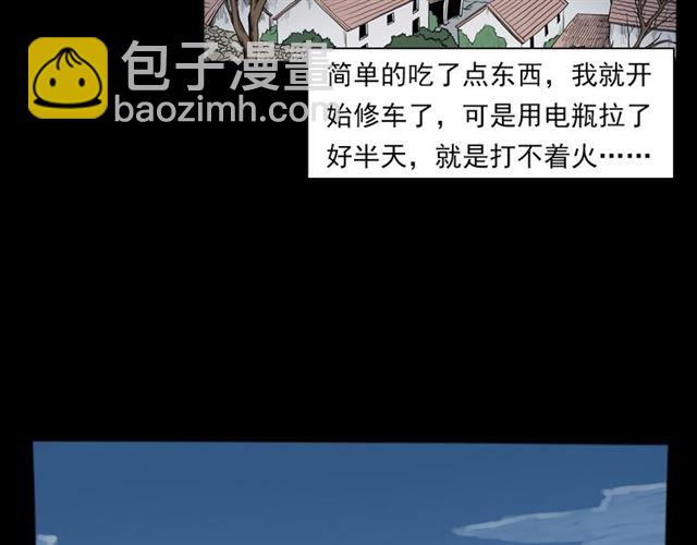 🍛枪爷异闻录 第135话  夜路 第34页