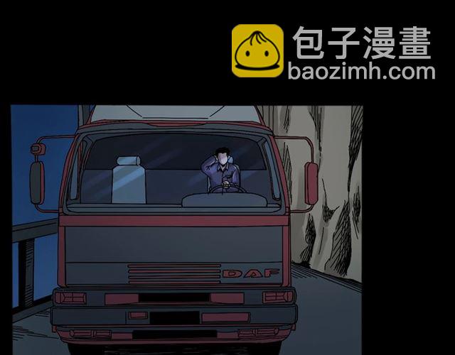 🍛枪爷异闻录 第135话  夜路 第36页