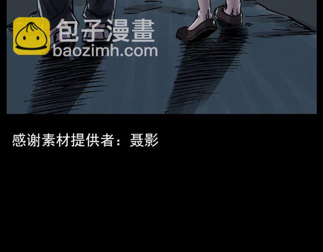 🍛枪爷异闻录 第135话  夜路 第4页