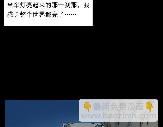 🍛枪爷异闻录 第135话  夜路 第47页