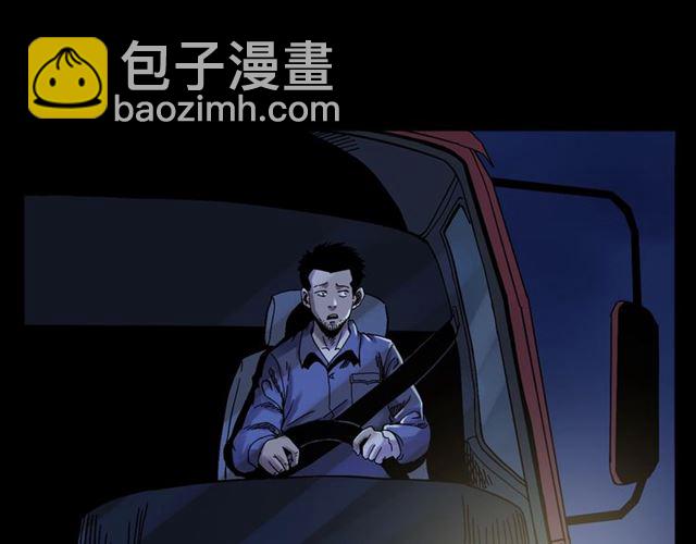 🍛枪爷异闻录 第135话  夜路 第49页