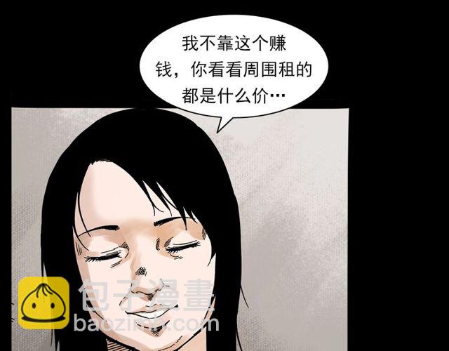 🍛枪爷异闻录 第137话  租房 第10页