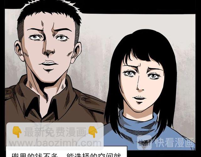 🍛枪爷异闻录 第137话  租房 第12页