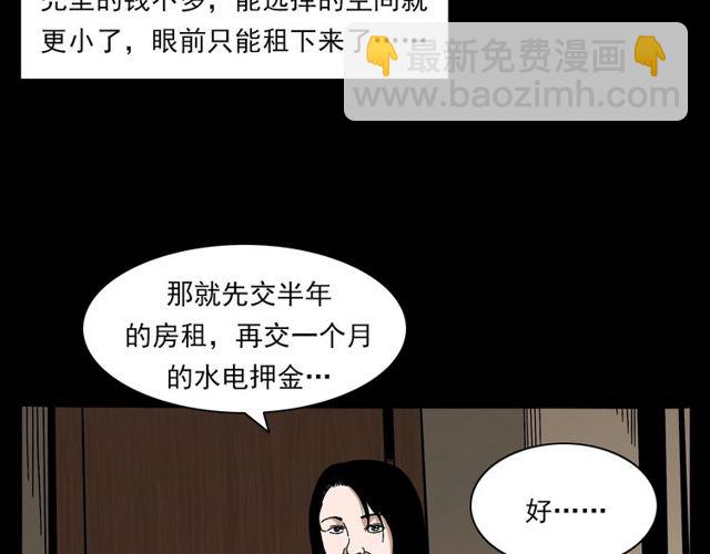 🍛枪爷异闻录 第137话  租房 第13页