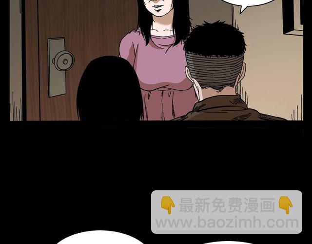 🍛枪爷异闻录 第137话  租房 第14页