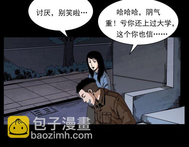 🍛枪爷异闻录 第137话  租房 第15页