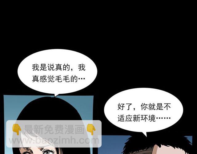 🍛枪爷异闻录 第137话  租房 第16页