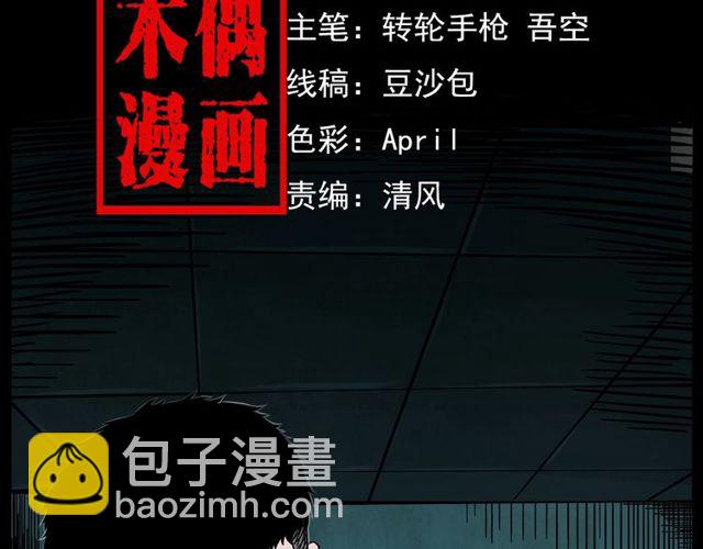 🍛枪爷异闻录 第137话  租房 第2页
