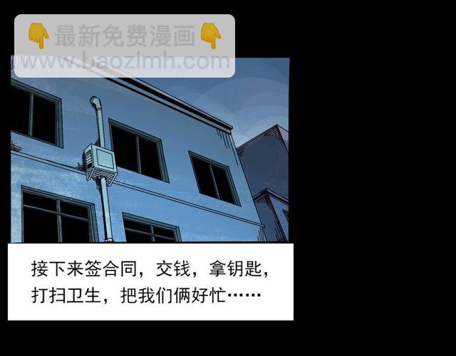 🍛枪爷异闻录 第137话  租房 第20页