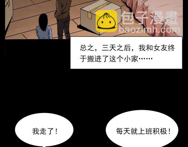 🍛枪爷异闻录 第137话  租房 第22页