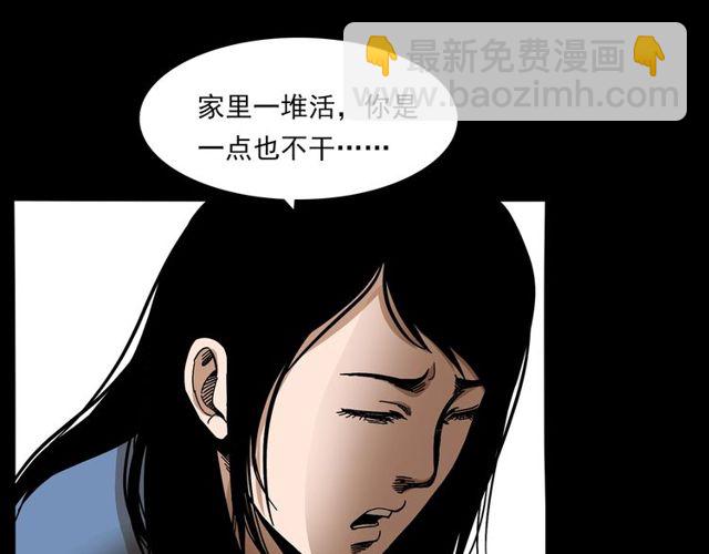 🍛枪爷异闻录 第137话  租房 第24页