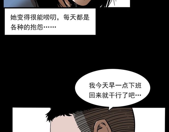🍛枪爷异闻录 第137话  租房 第25页