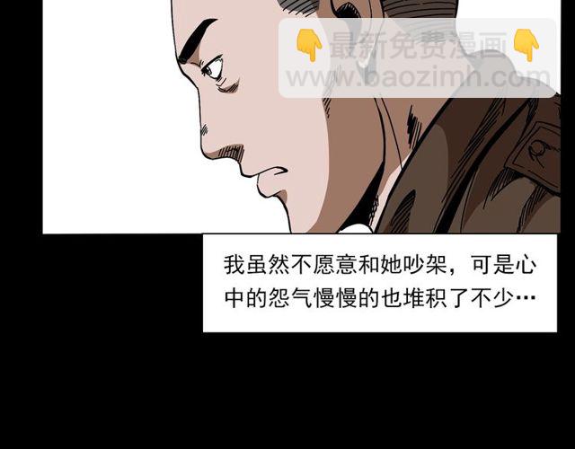 🍛枪爷异闻录 第137话  租房 第26页