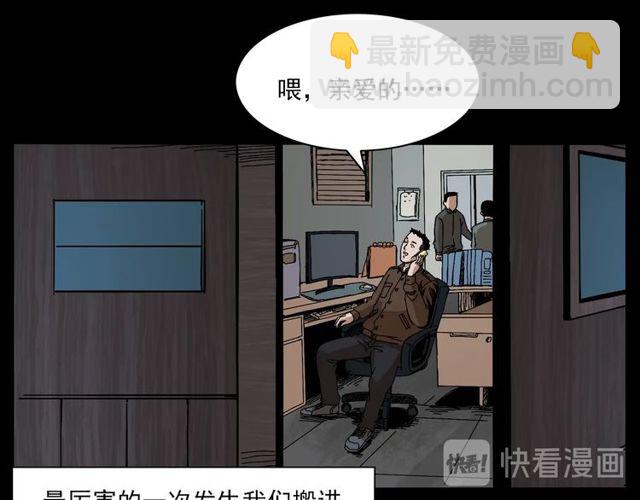 🍛枪爷异闻录 第137话  租房 第27页