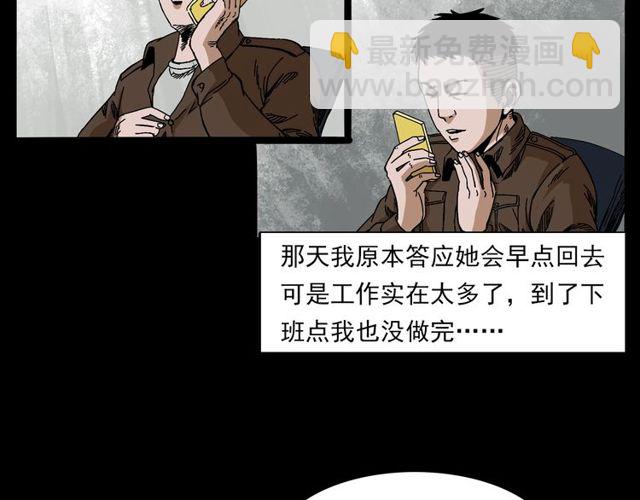 🍛枪爷异闻录 第137话  租房 第29页