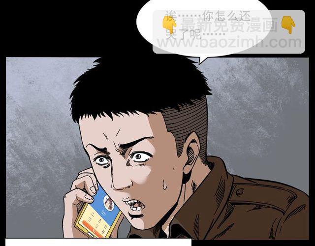 🍛枪爷异闻录 第137话  租房 第30页