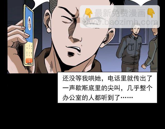 🍛枪爷异闻录 第137话  租房 第32页