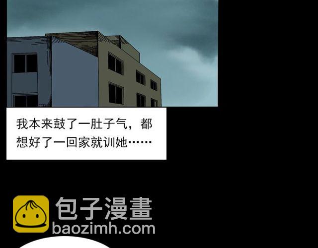 🍛枪爷异闻录 第137话  租房 第35页