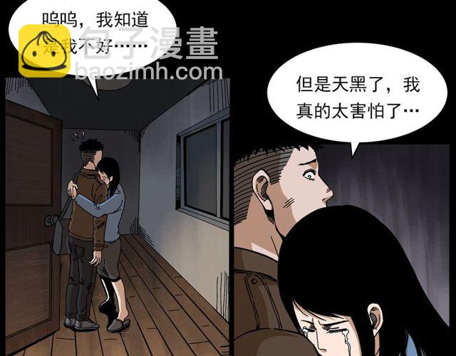🍛枪爷异闻录 第137话  租房 第36页