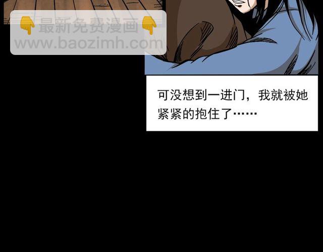 🍛枪爷异闻录 第137话  租房 第37页
