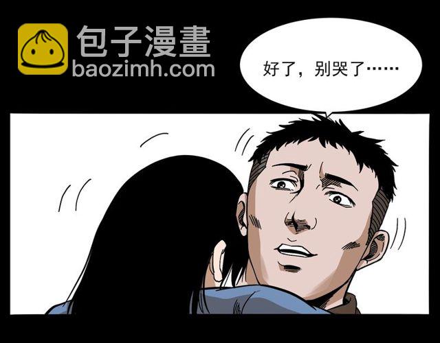 🍛枪爷异闻录 第137话  租房 第39页