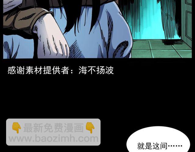 🍛枪爷异闻录 第137话  租房 第4页