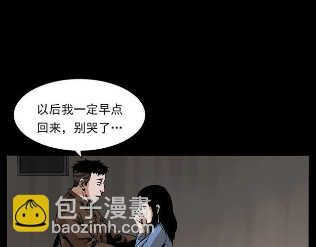 🍛枪爷异闻录 第137话  租房 第40页