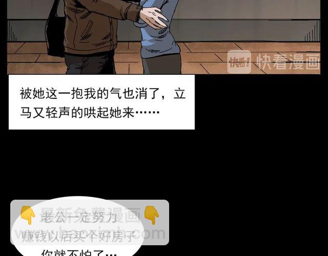 🍛枪爷异闻录 第137话  租房 第41页