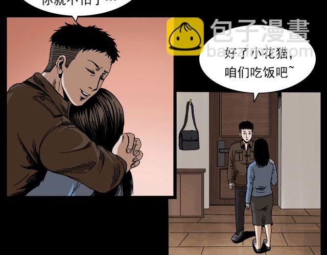 🍛枪爷异闻录 第137话  租房 第42页