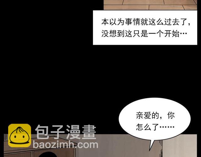 🍛枪爷异闻录 第137话  租房 第43页