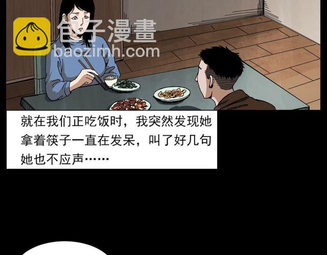 🍛枪爷异闻录 第137话  租房 第44页