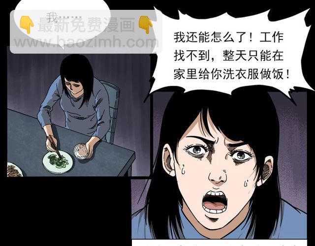 🍛枪爷异闻录 第137话  租房 第45页