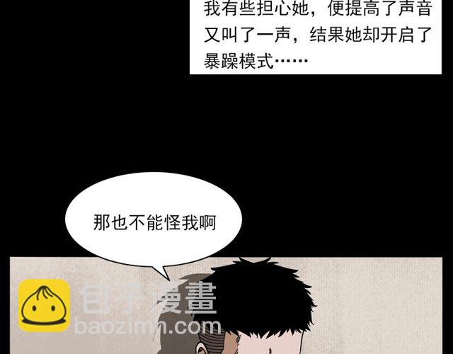 🍛枪爷异闻录 第137话  租房 第46页