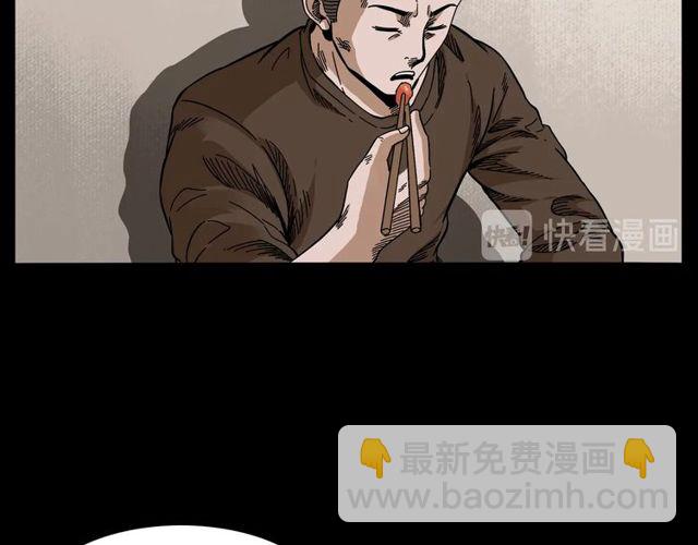🍛枪爷异闻录 第137话  租房 第47页