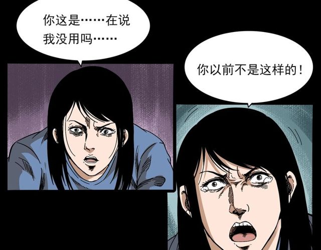 🍛枪爷异闻录 第137话  租房 第48页