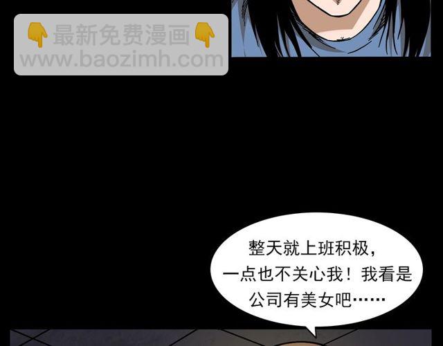 🍛枪爷异闻录 第137话  租房 第49页