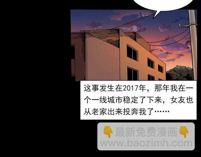 🍛枪爷异闻录 第137话  租房 第5页