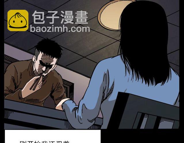 🍛枪爷异闻录 第137话  租房 第50页