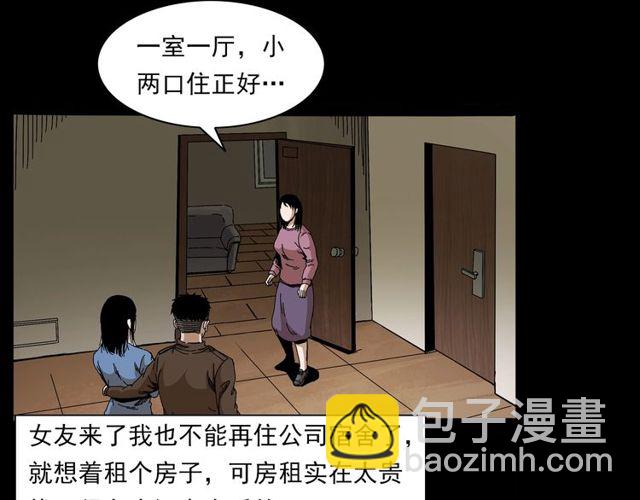 🍛枪爷异闻录 第137话  租房 第6页