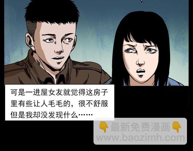 🍛枪爷异闻录 第137话  租房 第9页