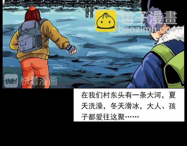 🍛枪爷异闻录 第139话  河里的人 第10页
