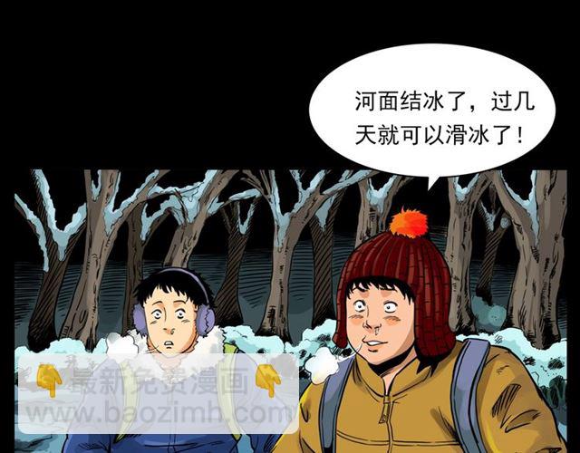 🍛枪爷异闻录 第139话  河里的人 第11页