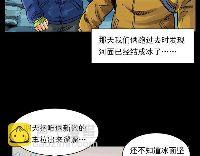 🍛枪爷异闻录 第139话  河里的人 第12页