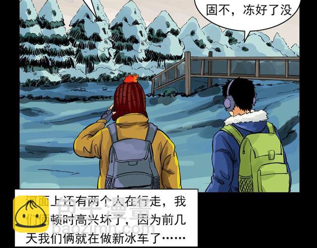 🍛枪爷异闻录 第139话  河里的人 第13页